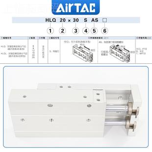 AiLrTAC原裝 AQ25X10 HLQ25X1H00SAS 亞德客滑臺氣缸HLQ2FQH5X100S