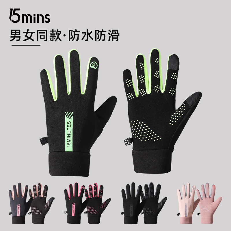 15MINS女士手套加绒加厚保暖