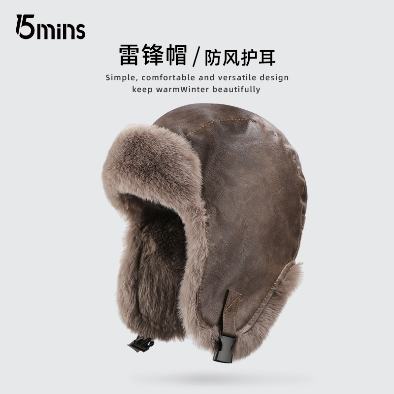15MINS2025新款加绒保暖雷锋帽