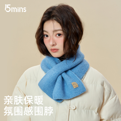 15mins蓝色毛线围脖保暖简约针织