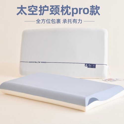 VCIEL太空深睡护颈枕Pro款