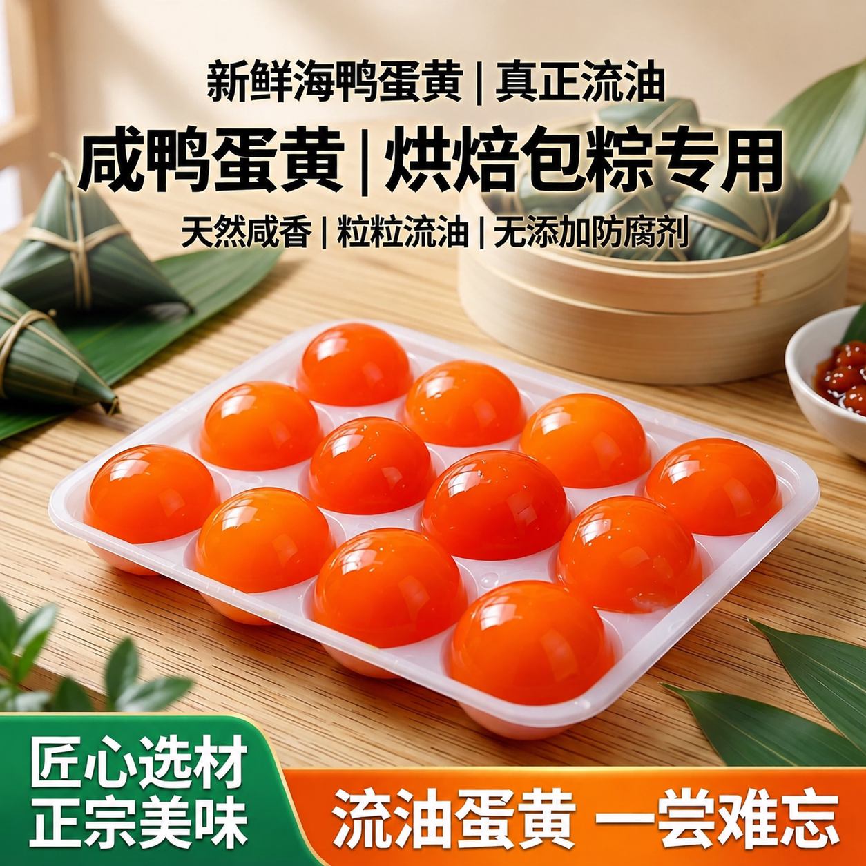 新鲜咸鸭海鸭蛋鸭蛋黄生咸鸭蛋图片