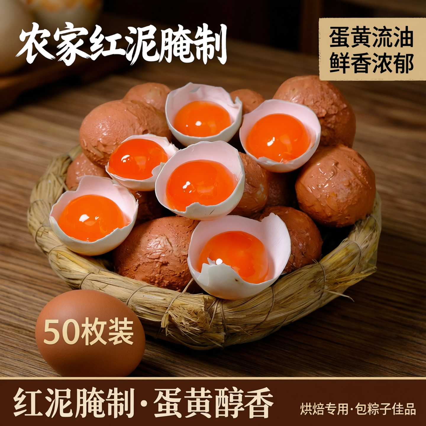 生咸海鸭蛋50枚新鲜带壳咸蛋黄包粽子红泥腌制咸鸭蛋蛋黄烘焙专用