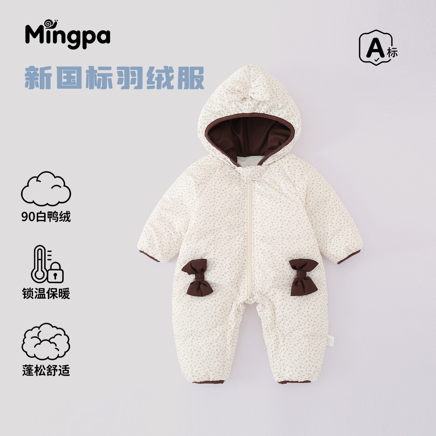 超萌婴儿衣服女宝宝冬季羽绒服连体衣小月龄加厚保暖90白鸭绒爬服