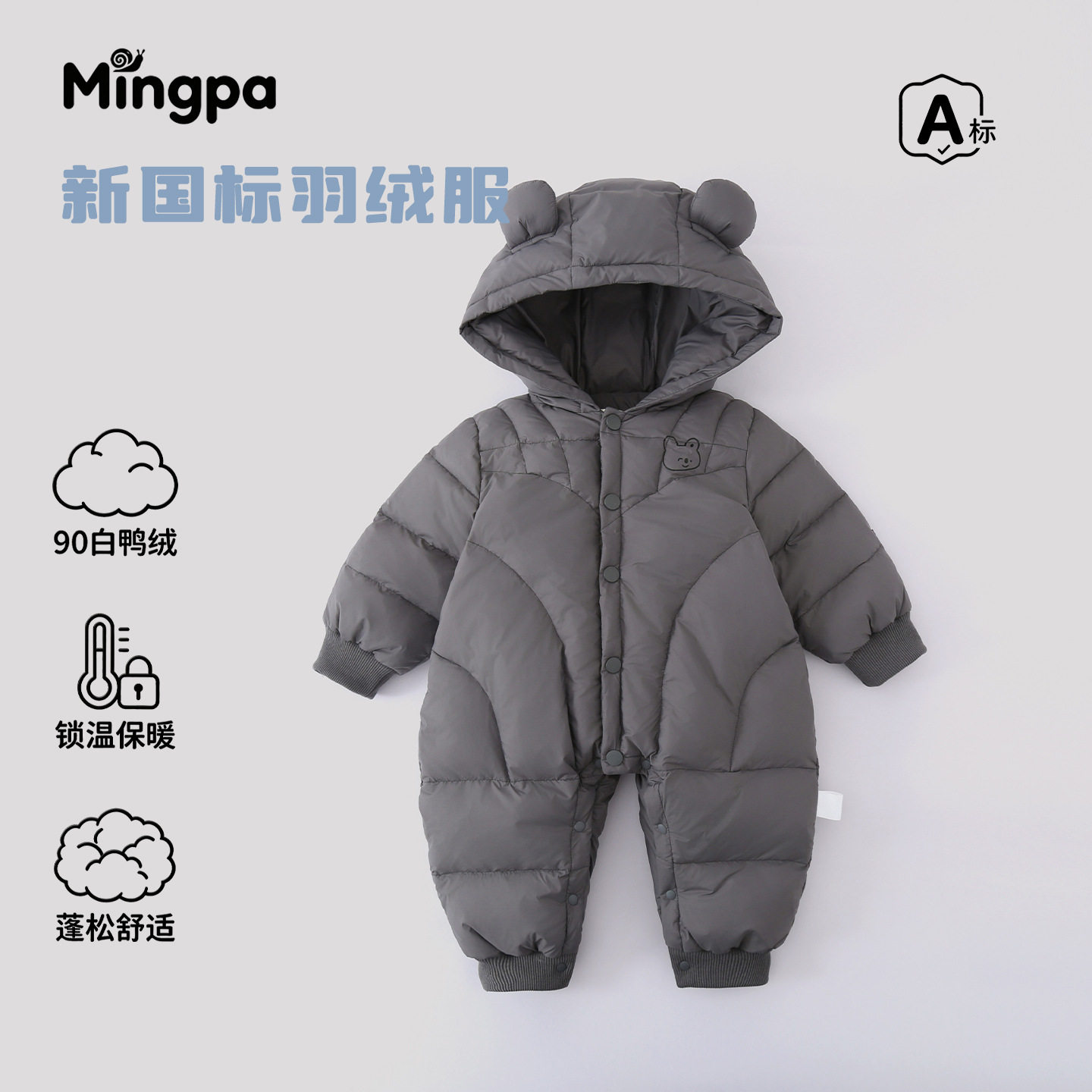 婴儿连体衣冬装男宝宝加厚白鸭绒羽绒服可爱卡通小熊连帽外出爬服