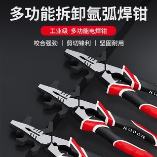 焊钳二保焊专用钳子多功能尖嘴钳工业级电焊钳焊丝剪钳氩弧焊钳