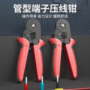 管型端子压线钳夹线钳子针型接线端子冷压端子压接钳电工专用工具