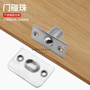 豪华全铜隐形门内藏门碰珠锁KTV纯铜定位器橱柜配件固定弹跳五金