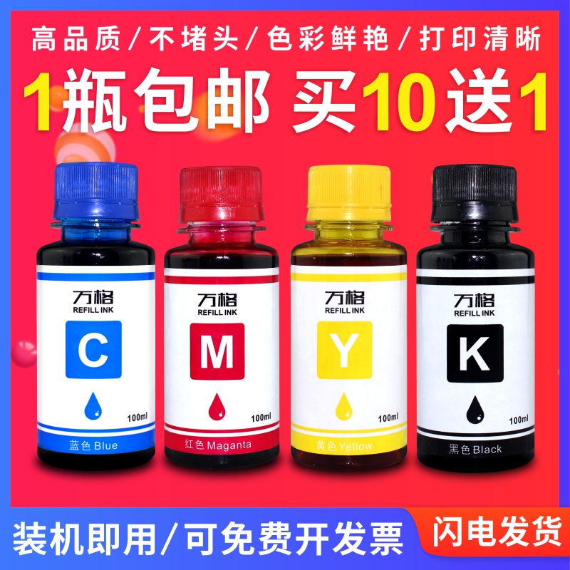 适用佳能墨水IP1180 IP1188 MP288 mg2580s835打印机连供墨盒墨水