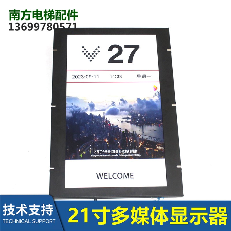 SFTC-CCB-T21-SPJ-BCD电梯轿厢21寸18.5寸多媒体彩色液晶显示器