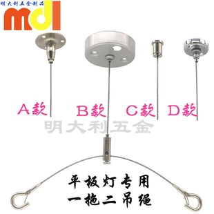 缐LED灯安全钢丝绳 深圳直销led面板灯吊线 灯具一拖二挂钩吊链