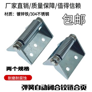 1自动闭合复位回弹铰链配电箱柜门 镀锌铁重型弹簧回位合页HL129