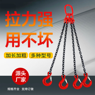 钩子起重吊索具 起重链条吊索具单腿双腿四腿吊钩挂钩铁链吊链吊装