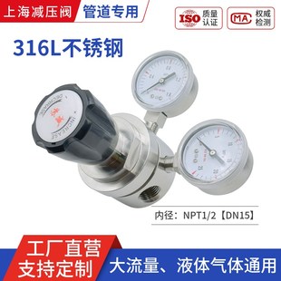 2压力表 管道不锈钢减压阀法兰式 DN25 40大流量耐腐蚀上海npt1