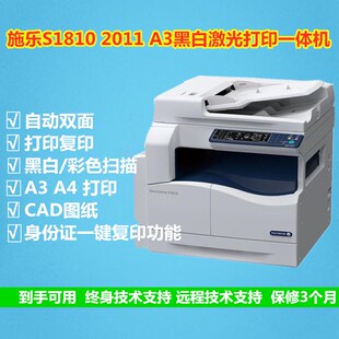 2520 2056 2011 2058 網(wǎng)絡(luò)雙面A3黑白激光復(fù)印機 2010 1810