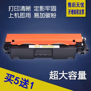 M104w 适用惠普M132a硒鼓M132nw M132snw墨盒M104a打印机HP18a晒