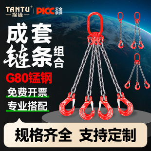 起重链条吊索具G80锰钢成套组合铁链挂钩子行车吊钩吊具吊车工具