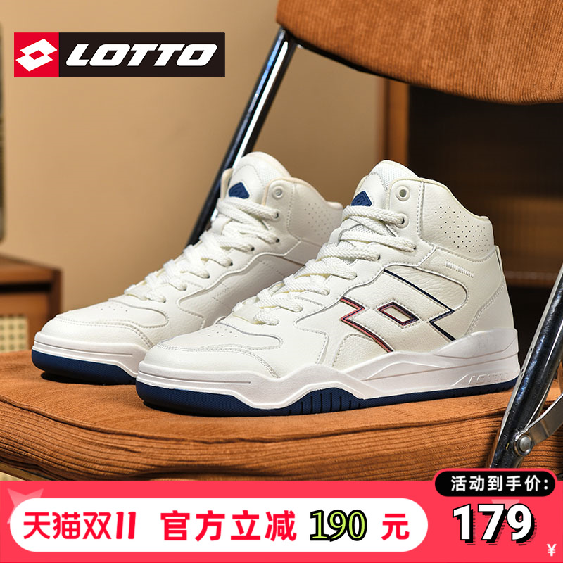 LOTTO乐途男白色厚底高帮板鞋