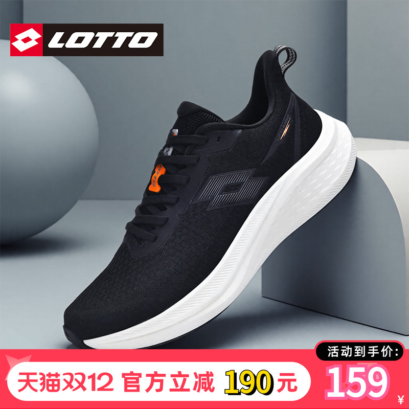 Lotto/乐途男超轻减震运动跑步鞋