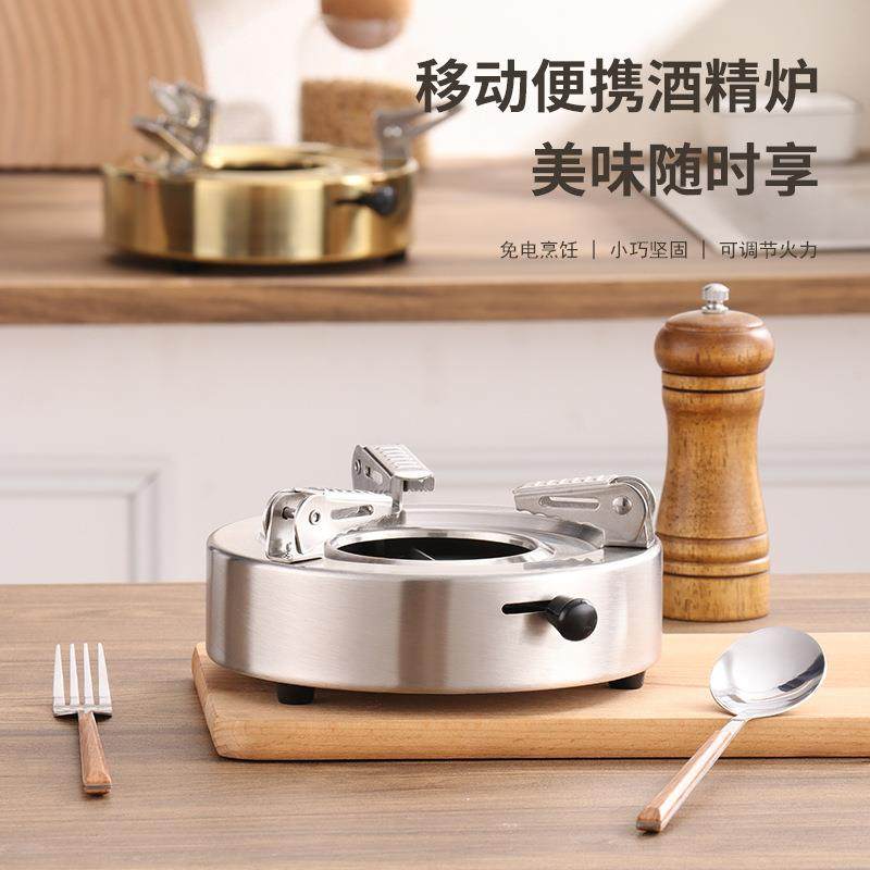 不锈钢酒精炉圆形户外便携式迷你火锅炉酒店餐厅家用干锅炉子茶炉