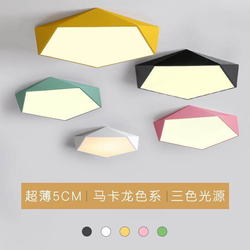 北欧几何创意个性吸顶灯饰简约现代阳台儿童房led马卡龙卧室灯具