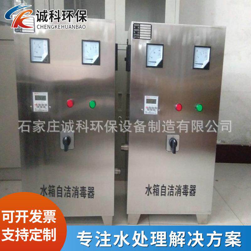 水处理臭氧发生器水箱自洁消毒器 液位显示报警水箱自洁灭菌仪