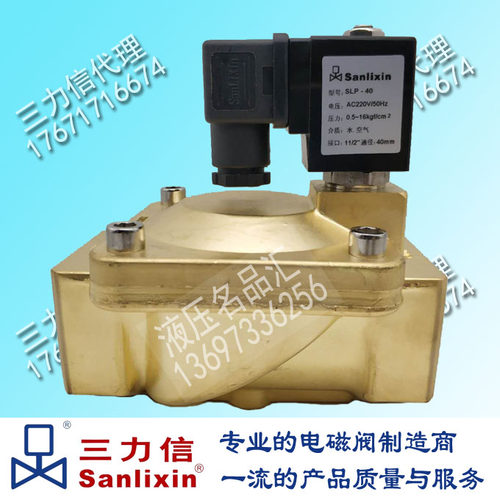 三力信水电磁阀SLP-40 32H50SLP1DF02N1H35J40K50 SLP2DF13常开闭