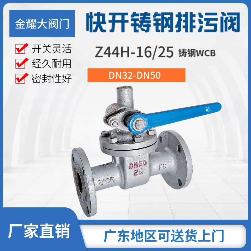 快开铸钢排污阀WBC手动法兰闸板式锅炉蒸汽管道排水阀门1.5寸DN40