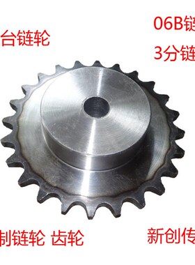 带台3分9-30齿链轮06B链条配套链轮直销现货齿部淬火定制加工定做