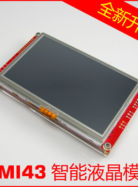 银杏科技厂家直销 iHMI43 4.3寸TFT液晶屏 STM32 串口 RS232 485