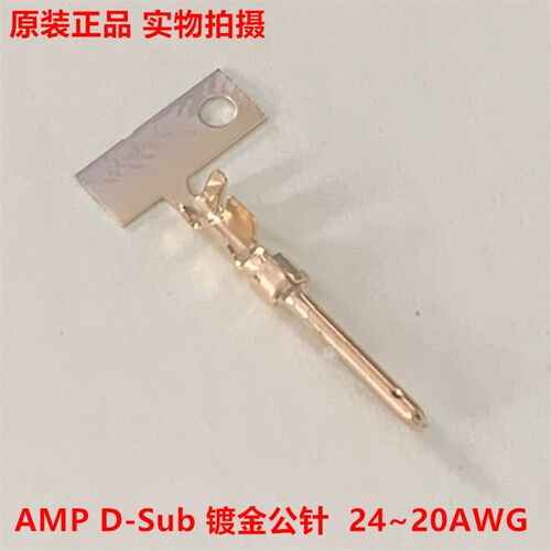 TE泰科AMP 66506-4 D-SUB 镀金针端子 接插件 24~20AWG 原装正品