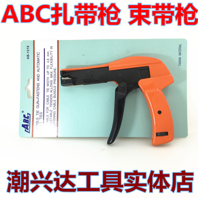 ABC精密]扎带枪 自动扎带枪束线枪 松紧可调扎带束线钳紧线钳
