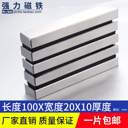 强吸铁石磁钢100x20x20 钕铁硼强磁25 长条形强力磁铁100*20*10mm