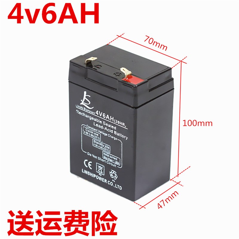 林氏促销高容量正品4V6AH电子秤蓄电池钓鱼灯探照灯 手电筒电瓶