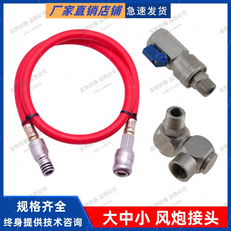 大风炮阀门接头带开关大流量大变小通用45度万向接头三道胶圈气动