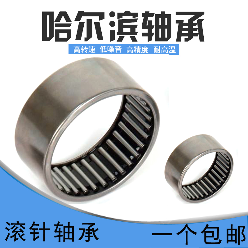 单向滚针轴承HF0608/0812/1012/1216/1416/1616/2016/2520