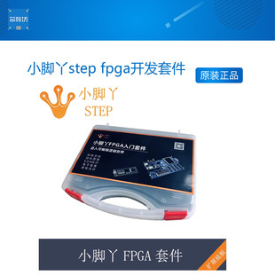 小脚丫step fpga开发套件支持altera lattice FPGA核心板ADC/DAC