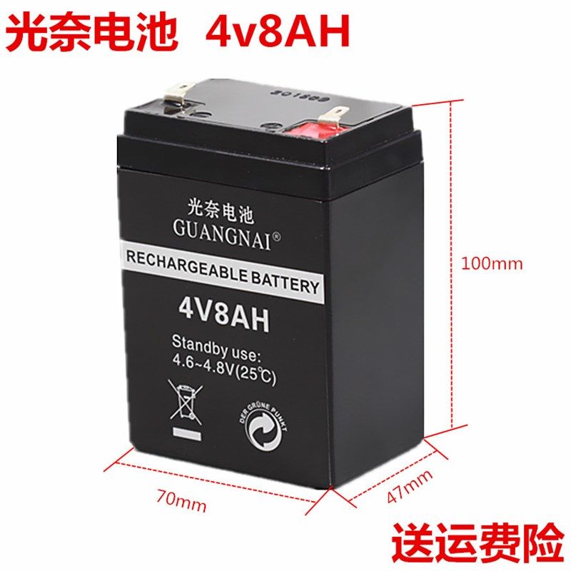 4V8AH蓄电池电子称强光灯钓鱼灯电子秤6AH代替75AH手电筒电瓶