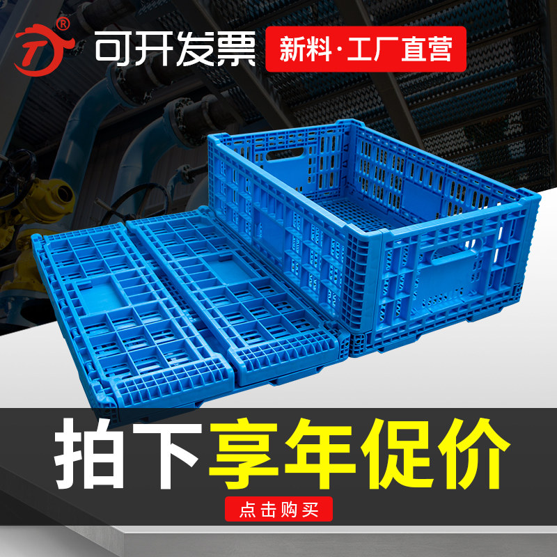 加厚可折叠周转箱长方形塑料筐子周转框物流箱塑胶蚯蚓养殖收纳箱