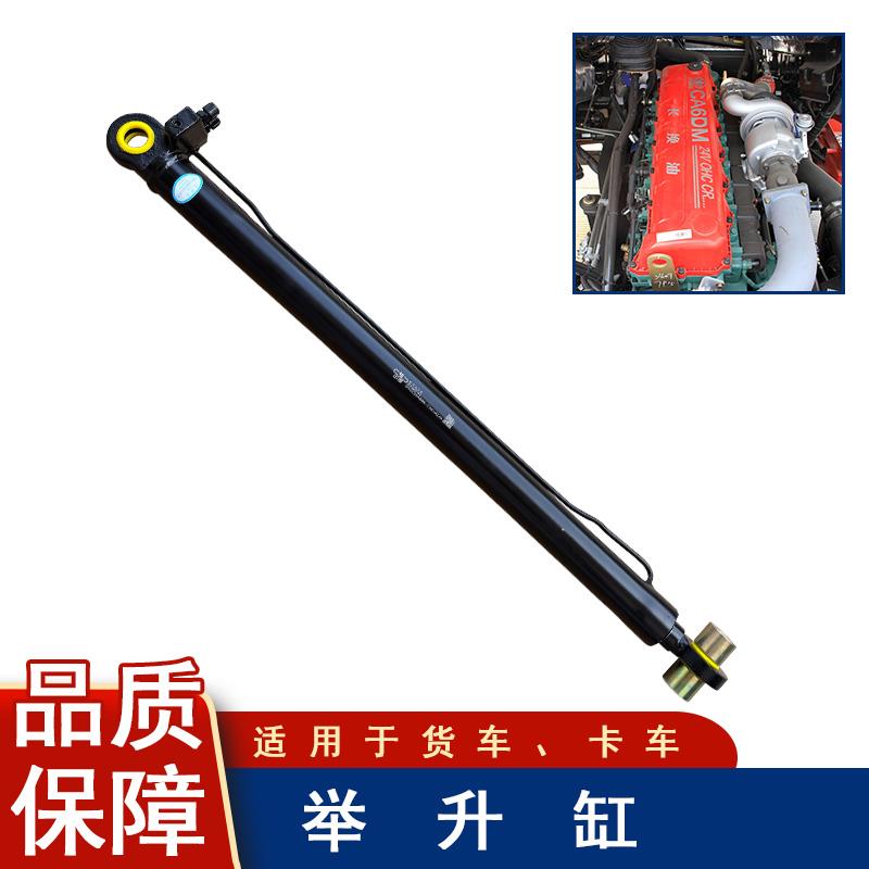 适用解放j6p举升缸驾驶室液压举升泵jh6天威悍v悍v2.0升降泵配件