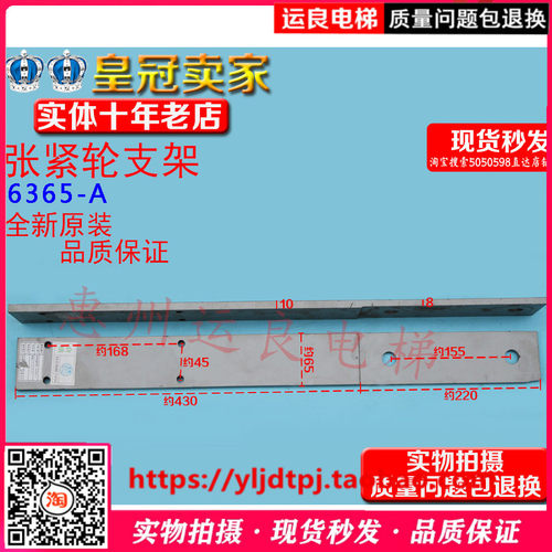 日立电梯底坑重锤坠陀限速器钢丝绳涨紧轮支架6365-A装置长655mm