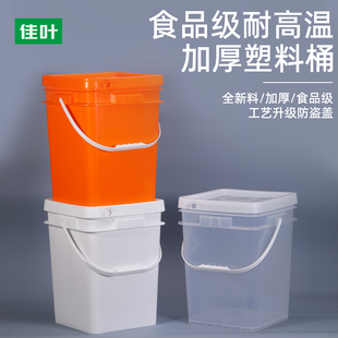 桶钓鱼桶可坐 20升塑料桶方形带盖食品级储物收纳桶水桶凳密封包装