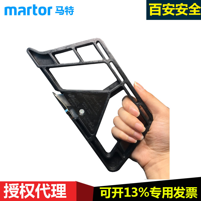 德国马特Martor336/694安全刀具切割刀具地毯切割刀大型地毯刀