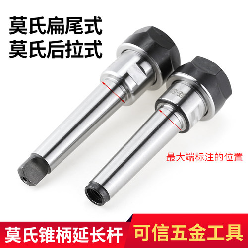 ER莫氏锥柄延长杆莫氏刀柄 MT2号 MTA3扁尾加长杆 MTB4后拉ER刀杆