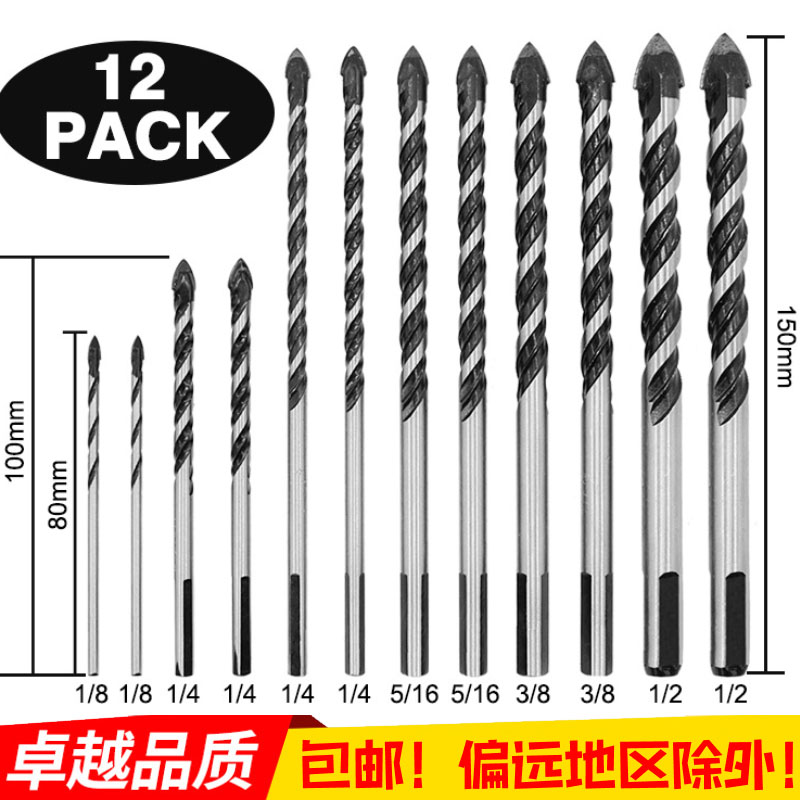 包邮多功能黑色双槽陶瓷墙壁三角钻玻璃瓷砖开孔器手合金钻头套装