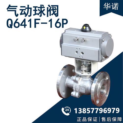 气动法兰球阀Q641F-16P铸钢不锈钢304高温O型快速切断阀DN25 50