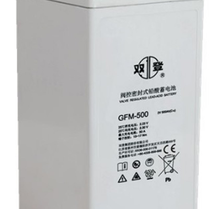 包邮双登蓄电池GFM500储能蓄电池2V500AH基站通信船舶专用电瓶