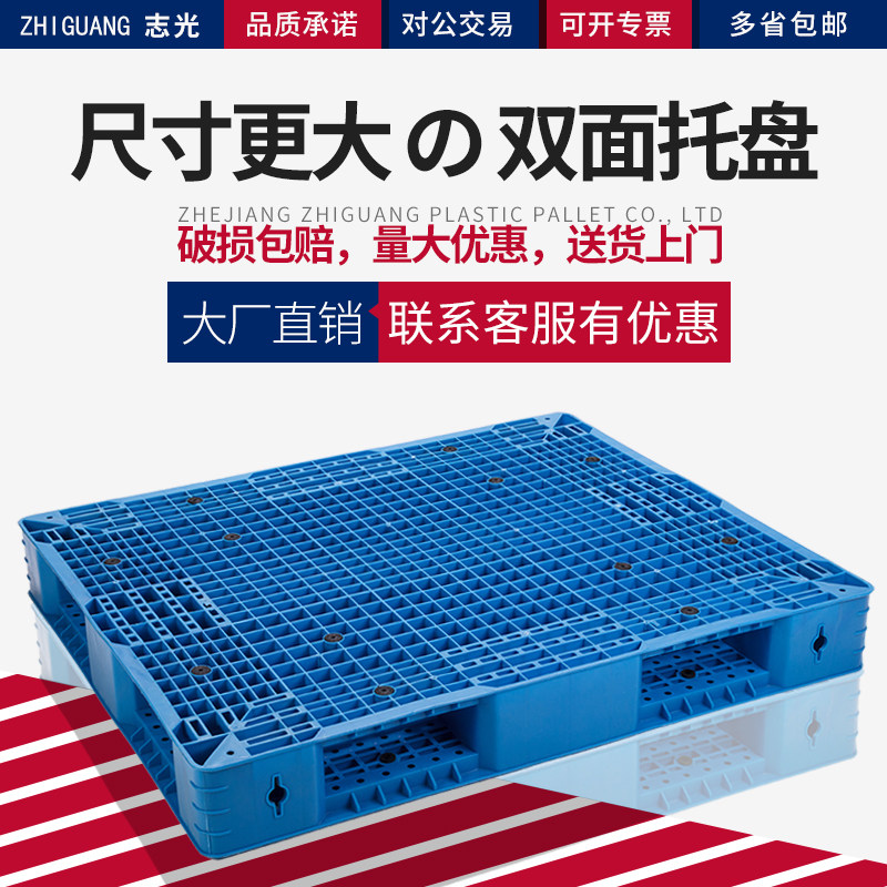 塑料托盘叉车货物货架网格栈板地台板防潮垫板垫仓板卡板仓库托板