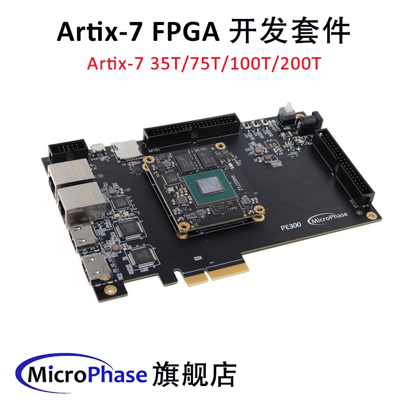 Xilinx FPGA开发板 ARTIX7 A7 核心板 XC7A 200T 100T 35T PCIe