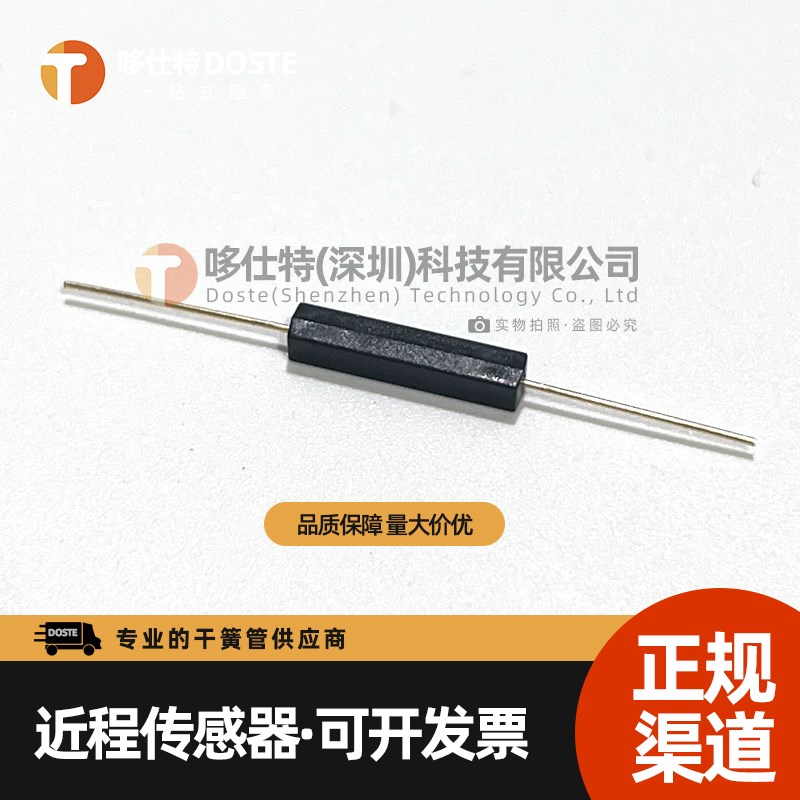 常开型塑封干簧管GPS-11A抗震防摔GPS-14A小家电破壁机适用GPS-16